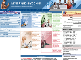 mylanguage.ru