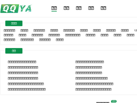 qqya.com