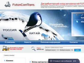fotonauto.ru