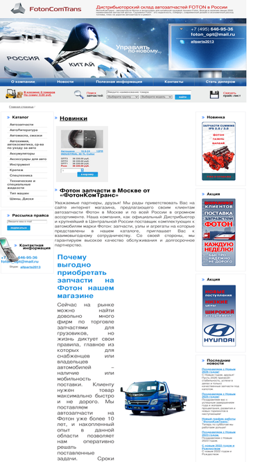 fotonauto.ru
