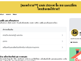 rumruay.com