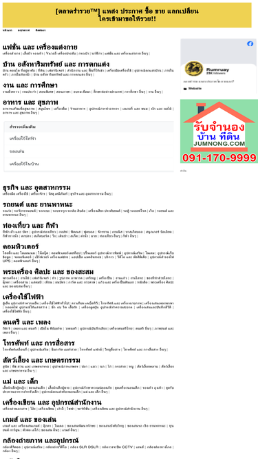 rumruay.com