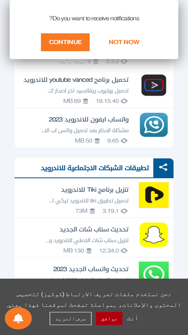 arabsiphone.com