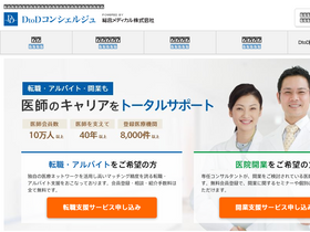 'dtod.ne.jp' screenshot