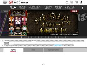 '360ch.tv' screenshot