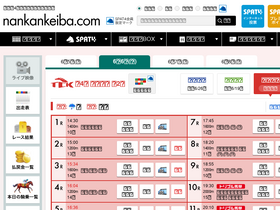 nankankeiba.com