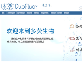 duofluor.com