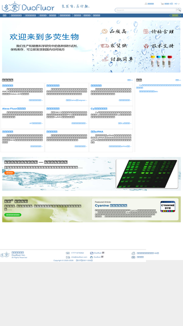 duofluor.com