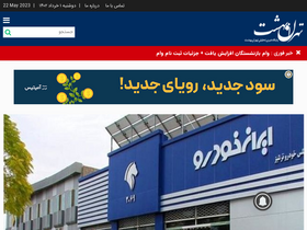 'tehranbehesht.news' screenshot