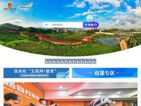 'zsxt.szgm.gov.cn' screenshot