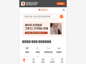 'gangnamunni.com' screenshot