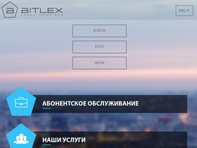 'bitlex.ua' screenshot