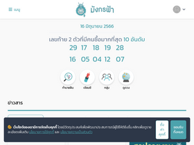 'bluedragonlottery.com' screenshot