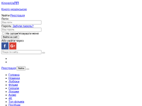 'kinogoua.com' screenshot