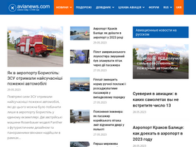 'avianews.com' screenshot