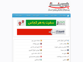 'parsnaz.com' screenshot