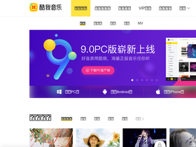 'kuwo.cn' screenshot