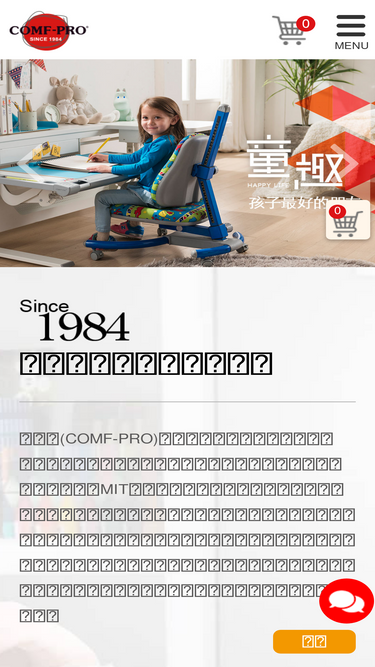 comfpro.com.tw