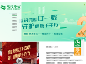 'ciming.com' screenshot