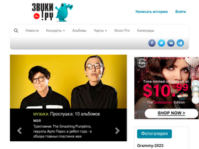 'zvuki.ru' screenshot