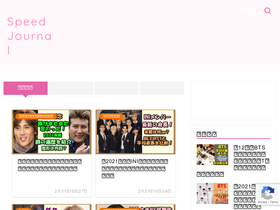 'speed-trend.com' screenshot