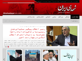 shohadayeiran.com