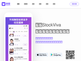 'stockviva.com' screenshot