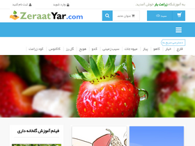 'zeraatyar.com' screenshot