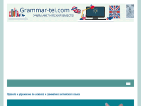 'grammar-tei.com' screenshot