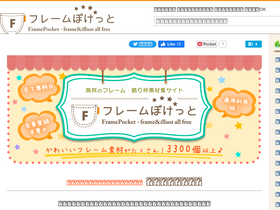 'illust-pocket.com' screenshot