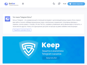 'botstat.io' screenshot