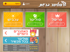 'solnet.co.il' screenshot