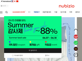 'nubizio.co.kr' screenshot