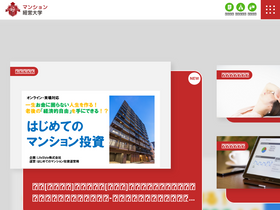 'mansionkeiei.jp' screenshot