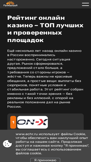 echr.ru