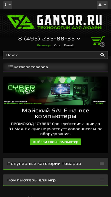 gansor.ru