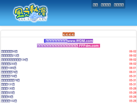 'fffdm.com' screenshot