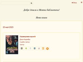 'chitanka.info' screenshot