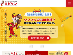 yobiken.com