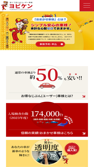 yobiken.com