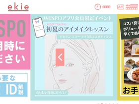'ekie.jp' screenshot