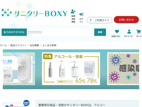 sanitaryboxy.com