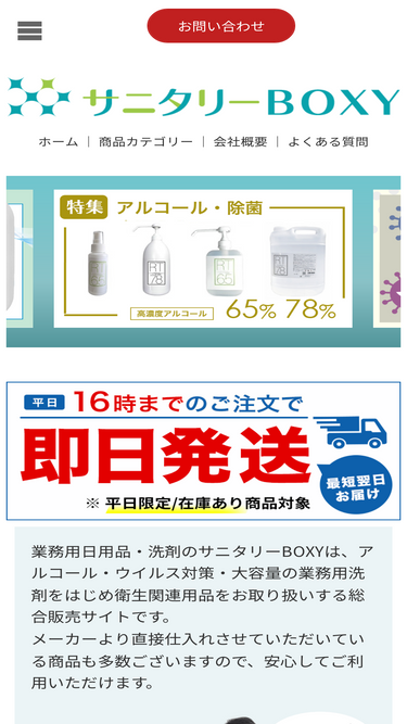sanitaryboxy.com