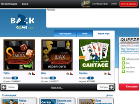 'back2game.com' screenshot