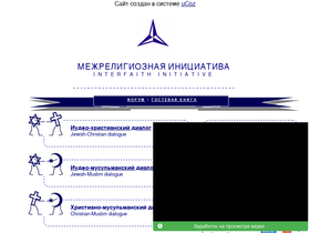 interfaith.narod.ru