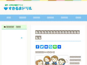 'sukiruma.net' screenshot