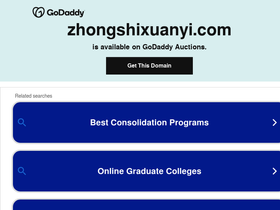 'zhongshixuanyi.com' screenshot
