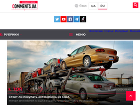 it.comments.ua