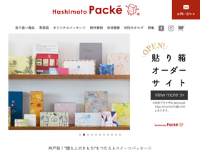e-hakoya.com