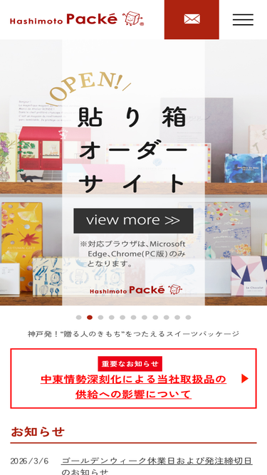 e-hakoya.com
